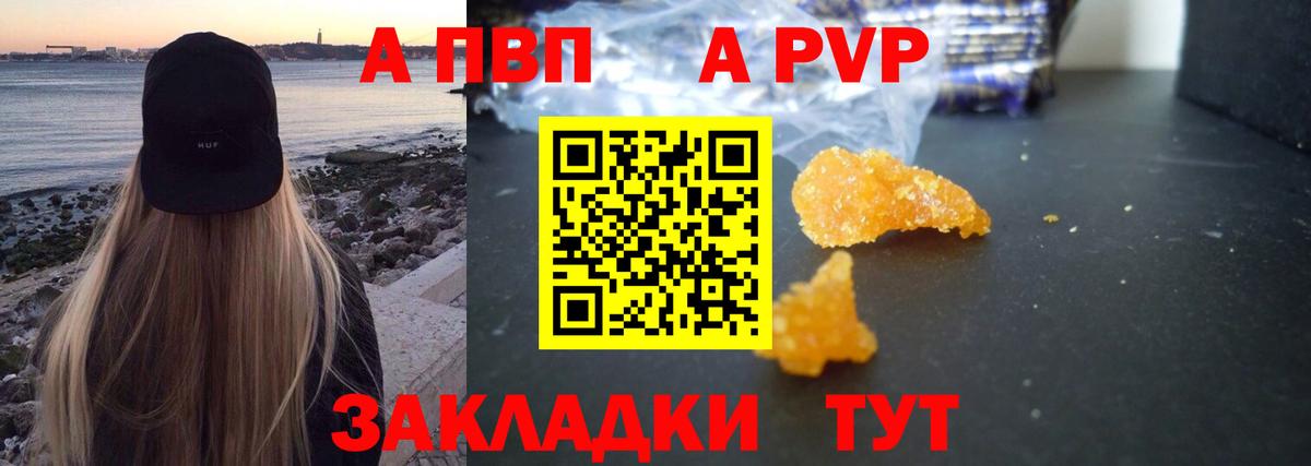 A-PVP Соль  Вход с VPN  Alfa_PVP мука  Орёл 