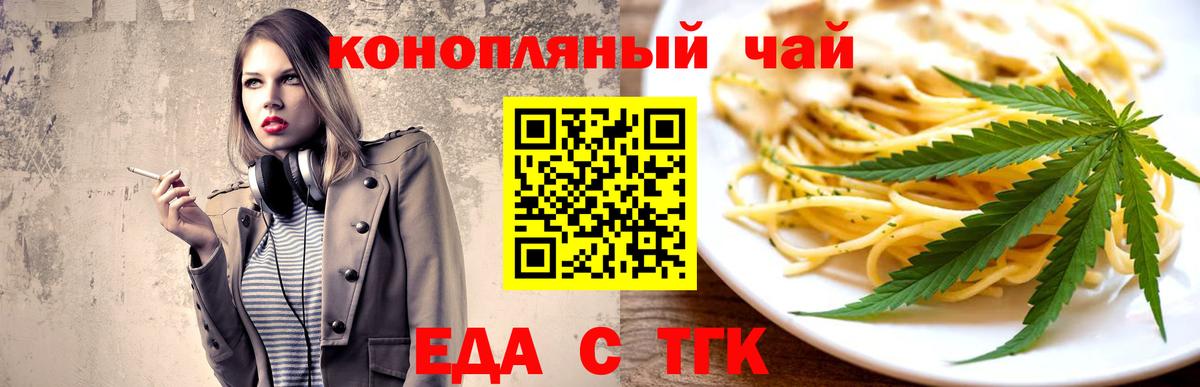Canna-Cookies марихуана  Вход с VPN  Орёл 