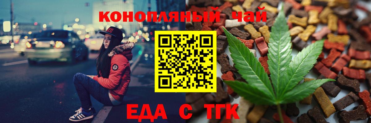 Canna-Cookies конопля Орёл