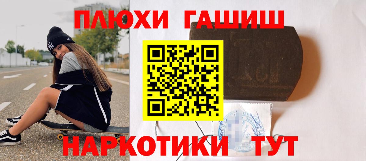 Гашиш Ice-O-Lator  Вход с VPN  купить   Орёл 