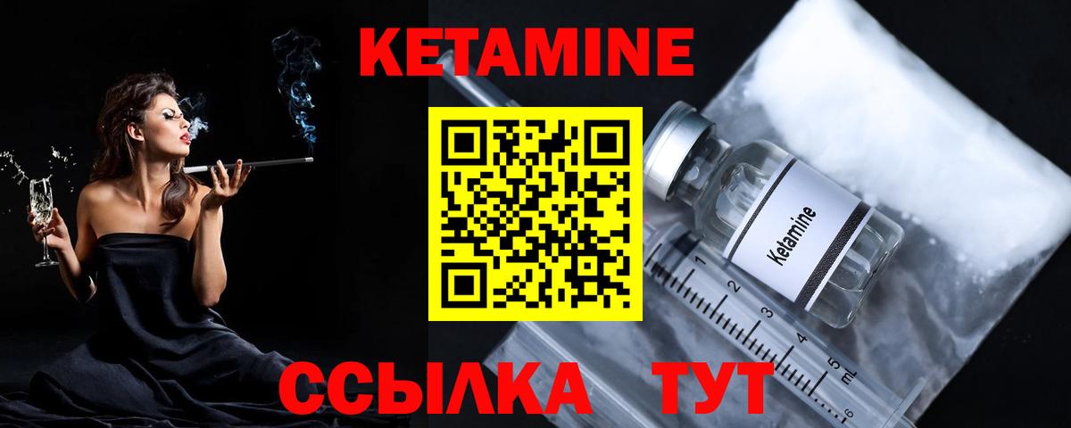 Орёл  КЕТАМИН VHQ  КЕТАМИН VHQ  Вход с VPN 
