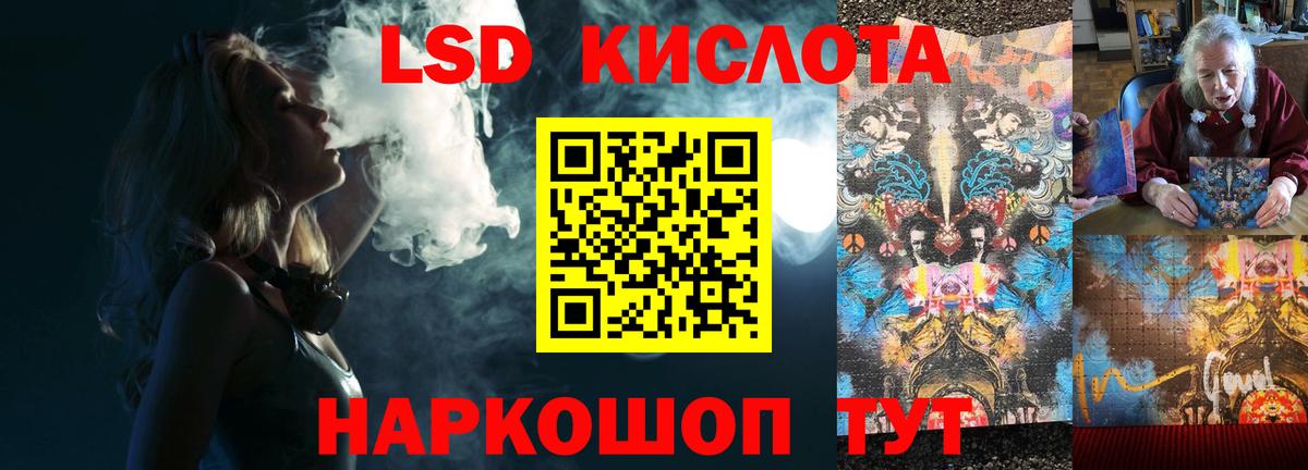 ЛСД экстази кислота  ЛСД экстази кислота  Вход с VPN  Орёл 