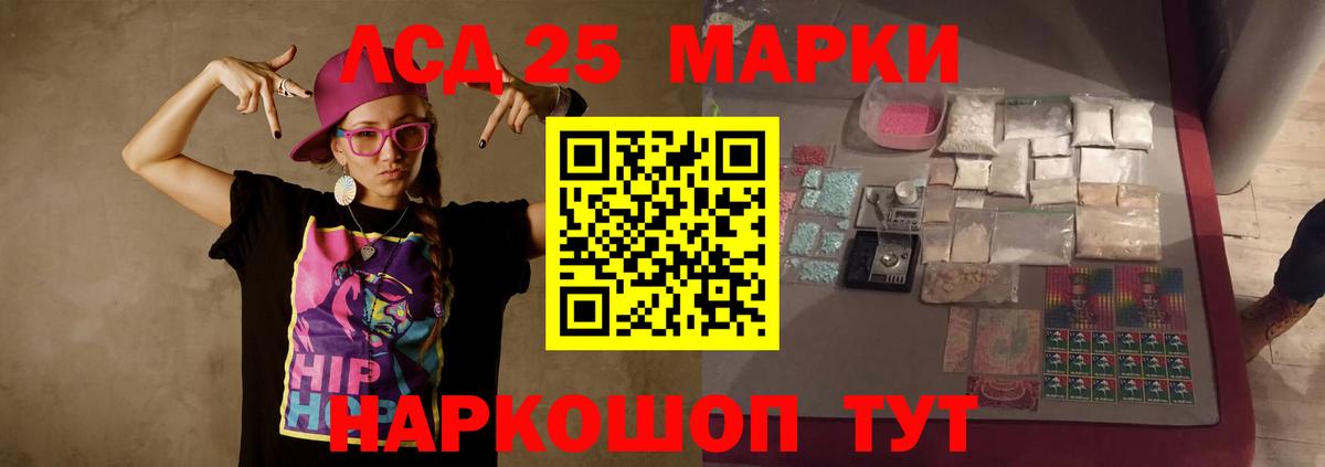 ЛСД экстази кислота Орёл