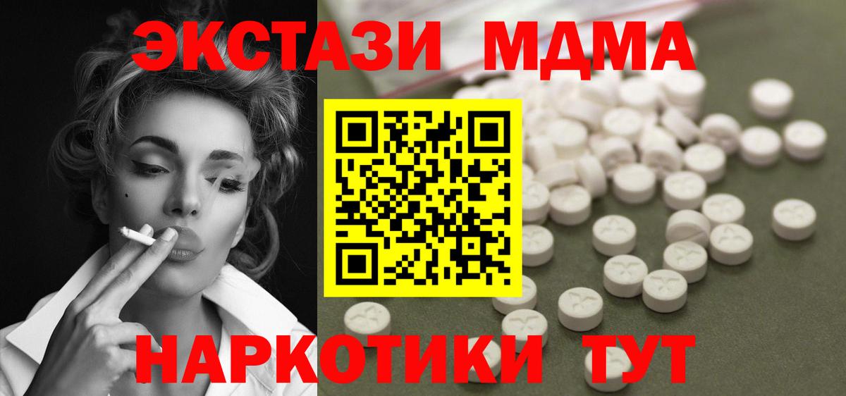 МДМА кристаллы  Вход с VPN  MDMA  МДМА Molly  Орёл 