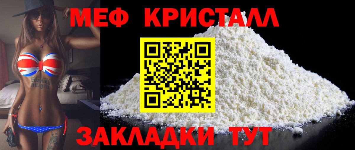 Мефедрон мука Орёл