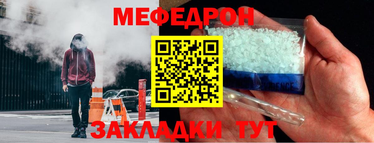 МЯУ-МЯУ мука  Меф  Меф  MEGA ТОР  Вход с VPN  МЯУ-МЯУ мука  Орёл 