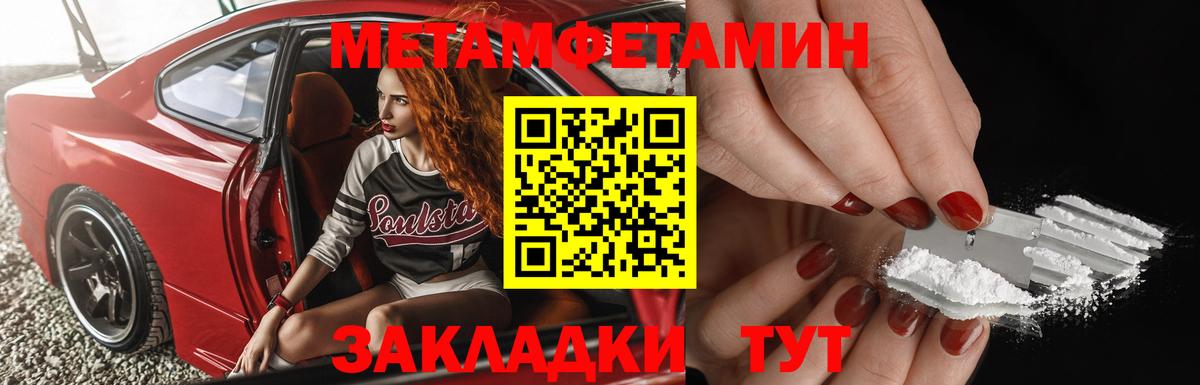 Метамфетамин мет Орёл