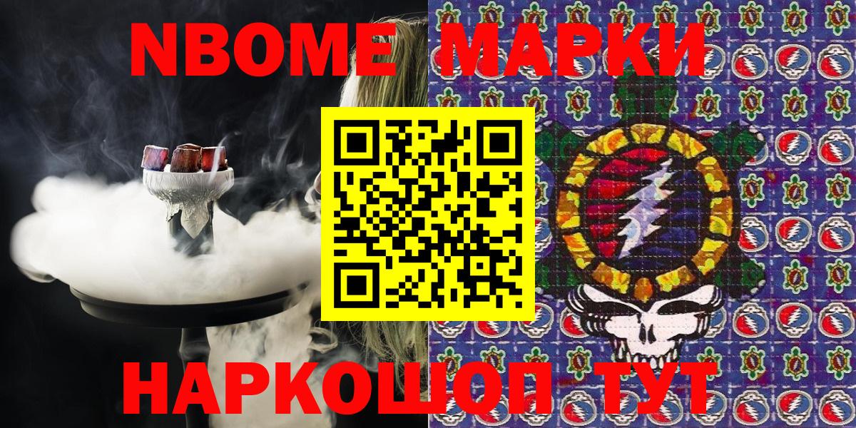 Марки 25I-NBOMe 1,8мг  Вход с VPN  Орёл 