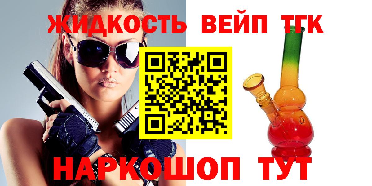 Дистиллят ТГК Wax  Вход с VPN  Орёл 